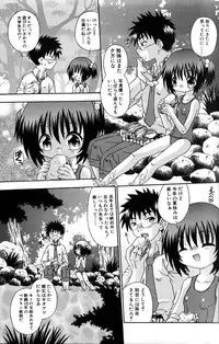 [Uchoten] Still in Love