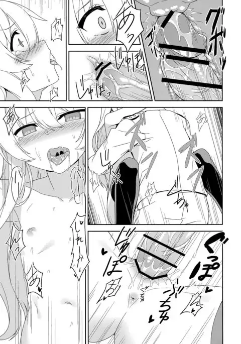 Ver-chan wa Ai o Shiritai