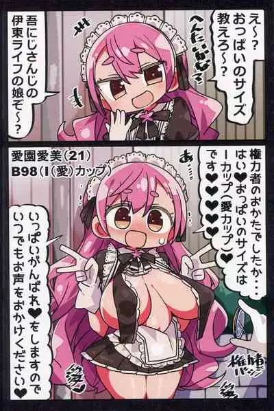 Kenryokusha ni Sakaraezu 2-koma Ochisuru Hon