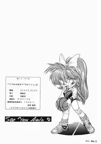 (C39) [Ryuukisha (Various)] TF 2 -'T' no Wagamama 'F' no Yuuutsu 2- (Fushigi no Umi no Nadia)