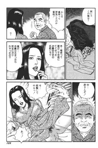 [Kageyama Rou] Wakazuma Honto ni Suki na no