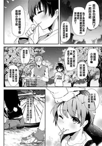[Shimaji] Koe ga Kawaru Mae ni. Kimi o, [Chinese] [篆儀通文書坊漢化] [Digital]