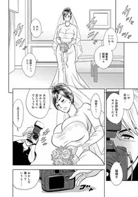 [Tatsunami Youtoku] Bijin Henshuu-chou Series Ch. 5-9 [Digital]