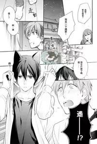 [GO MAD, Q3, Makeinu tousou geki.] Roulette (Free!) [Chinese]