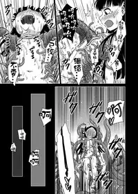 [Kamemushi (Kaminaru Fuyu)] Shokushu Gakkou | 觸手學校 [Chinese] [Digital]