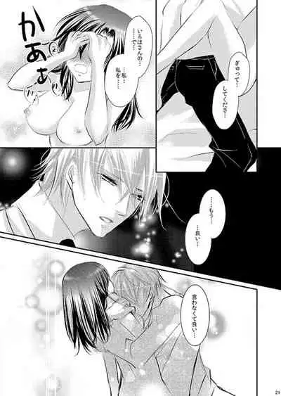 [松本ジャン子] Hana Awase Iroha x Mikoto Soushuuhen 2 (Hana Awase) [Digital]