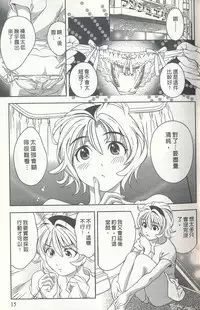 [Asamori Mizuki] Oshiete Maria 4 [Chinese]