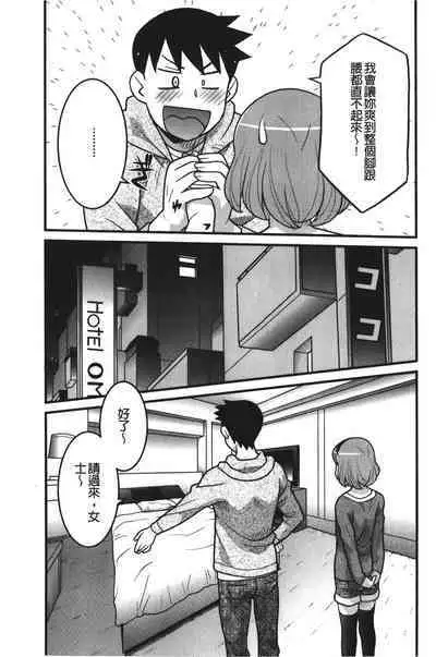 Kanbenshiteyo!? Ojousama | 大小姐很沒用就讓她嚐嚐被上的滋味