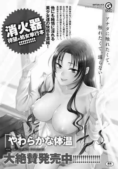 COMIC Anthurium 2023-05