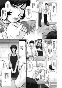 (C95) [MOON RULER (Tsukino Jyogi)] Otto no Neteru Aida ni Torokasarete Ochita Hitozuma [Chinese] [新桥月白日语社]