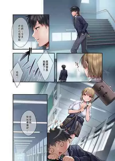 Gimai ni Rival!? Namaiki na Kouhai to Imouto ni Iroiro to Wakarasareta Ken.