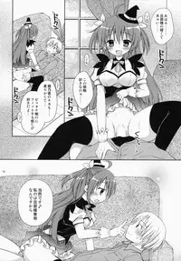 (SC65) [Rico-ba, Ico-ba (Rico, taca)] Maid-san Mariage 4