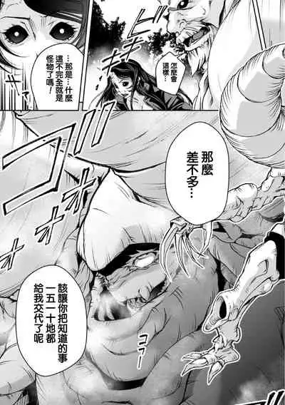 [Akae Shirou] Ingan Giga Ch. 5 [Chinese]