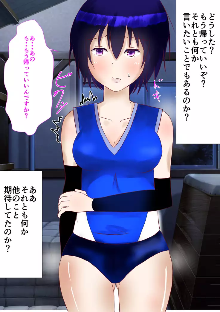 The Ace of the Volleyball Club Disciplined by a Fatty Teacher into a Sex Slave!!