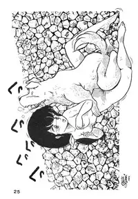 (C27) [Bible (Various)] Natsuzuisen (Maison Ikkoku)