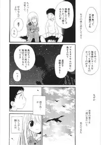 [Hoshiai Hilo] Pure Honey