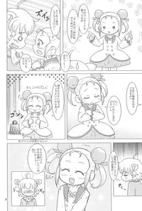 (Puniket 14) [BOOKS Takada (Yoshi-Puu)] Motto! Fushigi Hakken (Fushigiboshi no Futagohime)