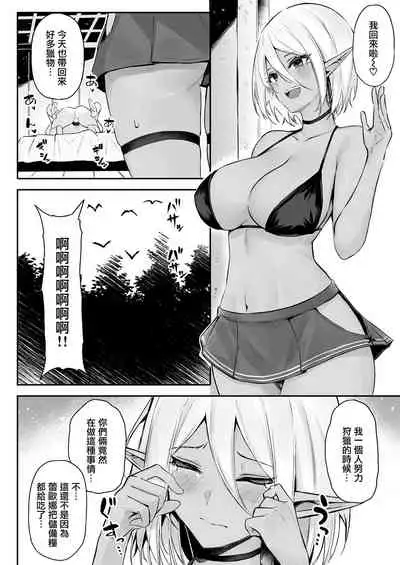 [Dekoboko Hurricane (Anza Yuu)] Isekai Shoukan III Elf na Onee-san-tachi wa Suki desu ka? [Chinese] [無邪気漢化組] [Digital]