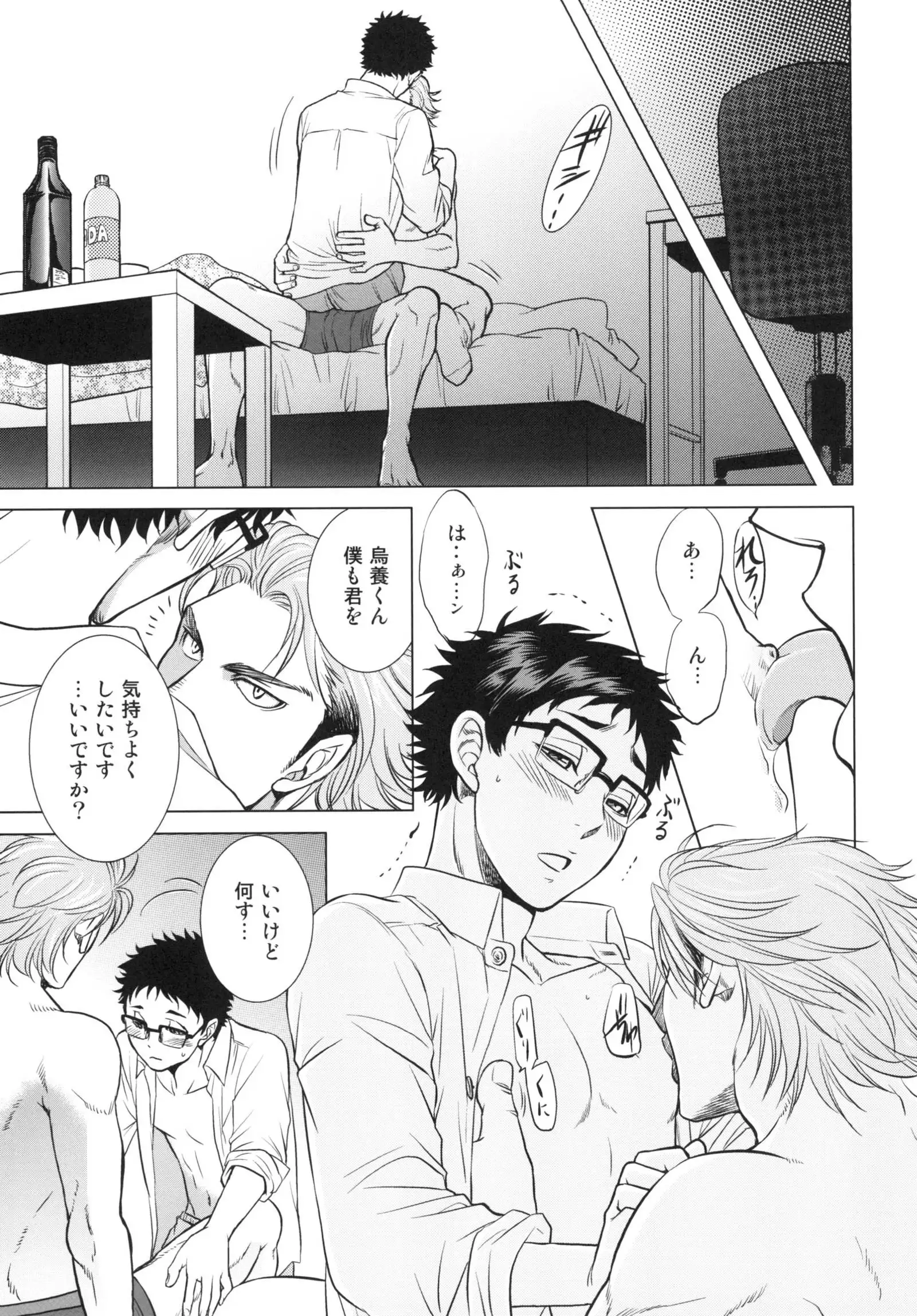 Sensei no Kareshi