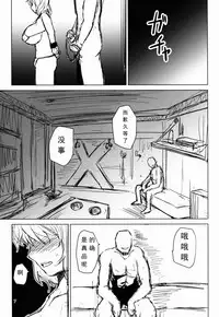 (C88) [Natsuiro Terrace (Kishimasa)] Innyuu Futanari Bourei Shoujo Zoku (Touhou Project) [Chinese] [可乐个人汉化] [Incomplete]