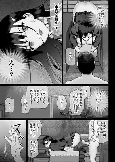 Urami no Kyouten