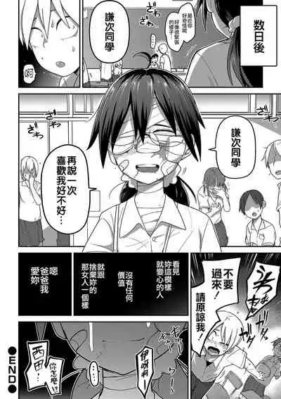 Ippai Sakebu Kimi ga Suki