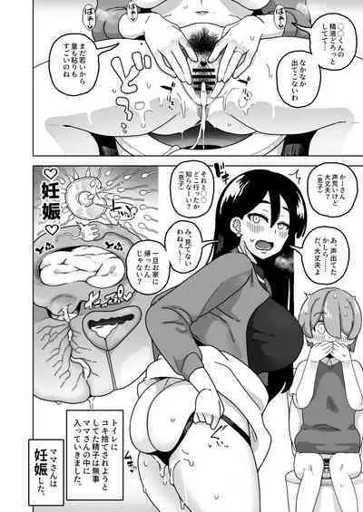 [Sasanoha Toro] Okaa-san Sedai no Toshiue Mama-san to Nama H Shite Haramasechau Hon [Digital]