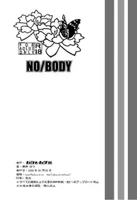 (COMIC1☆3) [BAKA to HASA me (Tsukai You)] NO/BODY (Bleach) [English] [Brolen + EHCove]
