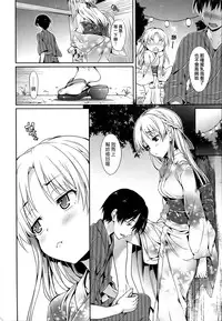 Shōjo no toge