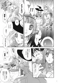 (COMIC1☆2) [Cotojikan (Cotoji)] Yuusha-sama no Sekenshirazu!! (Dragon Quest III)
