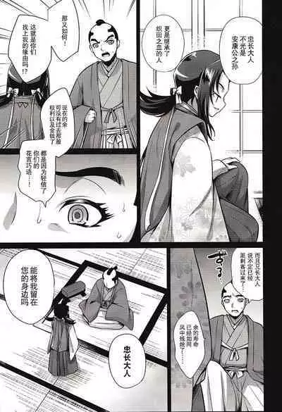 波羅蜜恋華