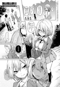 [Michiking] Ane Taiken Saigetsu + Ane Taiken Jogakuryou ~Namaiki Jogakusei to OneShota Ecchi!?~ Ch. 1-3 [Digital]