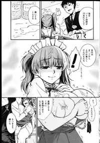 COMIC Shitsurakuten Vol.01 2011-07