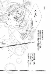 [Nayuta Daichi] Daite Gyutteshite