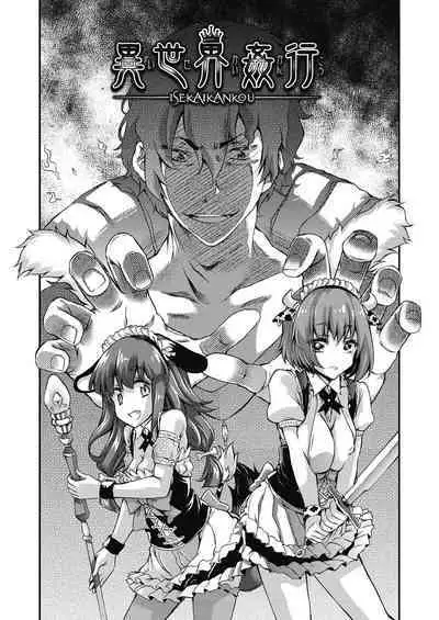 Itazura shite mo Kidzuka renai Tsugou no Yoi Sekai