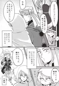 (Senka no Toki 2) [Gomacha (Natsu)] Sono Ki ni Sasenaide (Touken Ranbu)
