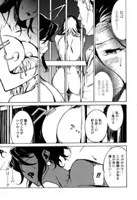[Miura Takehiro] DOMINANCE -Toraware no Zettou Hen-
