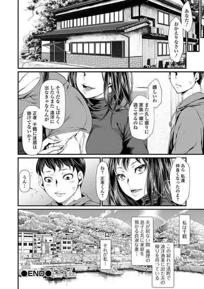 COMIC Shigekiteki SQUIRT!! Vol. 15