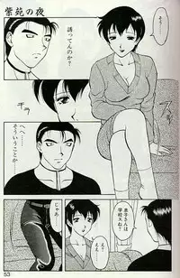 [Ogami Wolf] Shion no Yoru