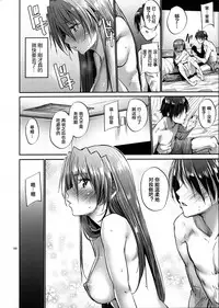 (C88) [IV VA SHIN (Mikuni Mizuki)] Home Sweet Home ~Soushuuhen~ Bangaihen 2 + Teana Hen 1.5 (Mahou Shoujo Lyrical Nanoha) [Chinese] [st.]