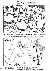 [DRIFTas (Various)] Otokonoko Bon 5