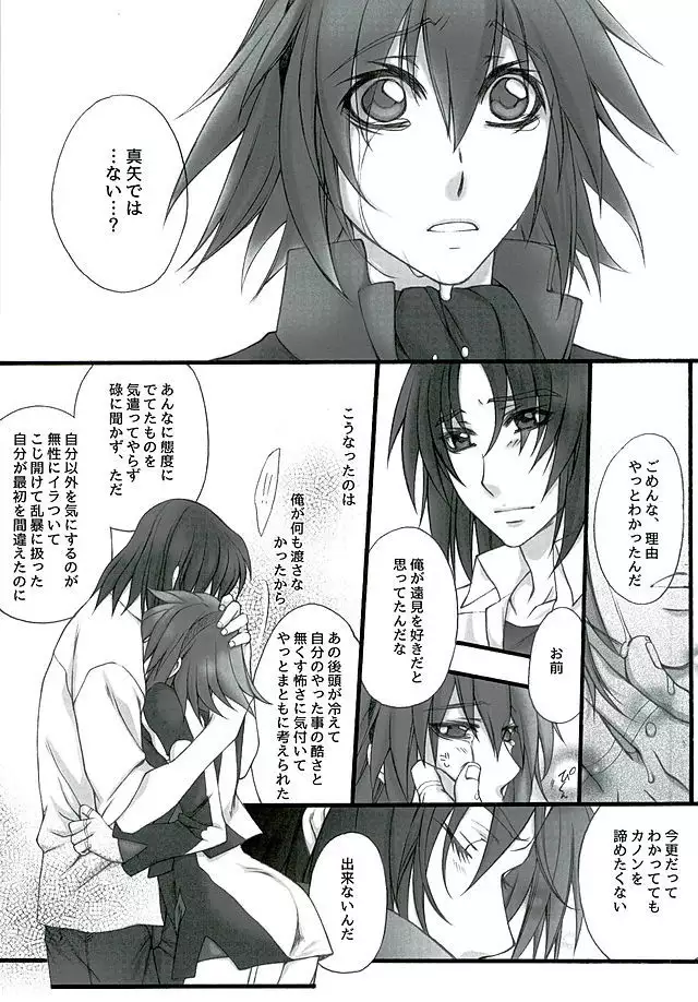 Mahi no Tsuki