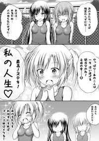 [Akira Aki] Yuri Mate! Bangaihen Ch. 1 Kanzenban - Sekai wa Oppai Oshiri School Mizugi no Tame ni Aru!