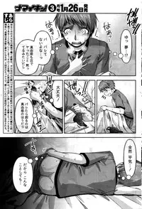 Namaiki! 2016-02