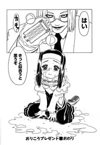 [Gorgeous Takarada] Orikou Pantsu