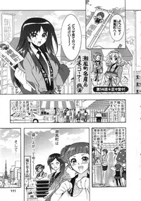 [Honda Arima] Moriage 7 Vol. 2