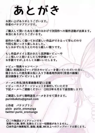 [Baketsu Purin] Honki de Tanomeba Yareru Hitozuma Conveni Part-san ~Matsumura Kaede-san Hen~ [Chinese] [shenshi999个人汉化]