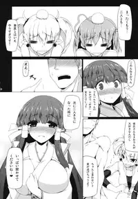 (Misono Jogakuen Bunkasai) [Nahabaru (Mae)] Maori Sukii (Arcana Heart)