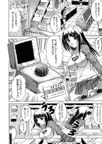 COMIC MUJIN 2006-03