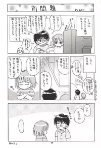 [MIKIHOUSE] DOUBLE CLICK! (Chobits)